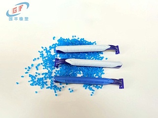 TPE剃须刀材料