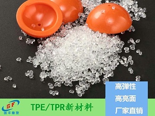 TPE多少钱一吨?我们来先看质量再问价格【国丰橡塑】