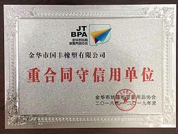 tpe热塑性弹性体厂家如何在竞争中脱颖而出