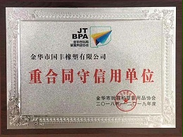 浙江热塑性弹性体TPE\TPR生产商名单收集